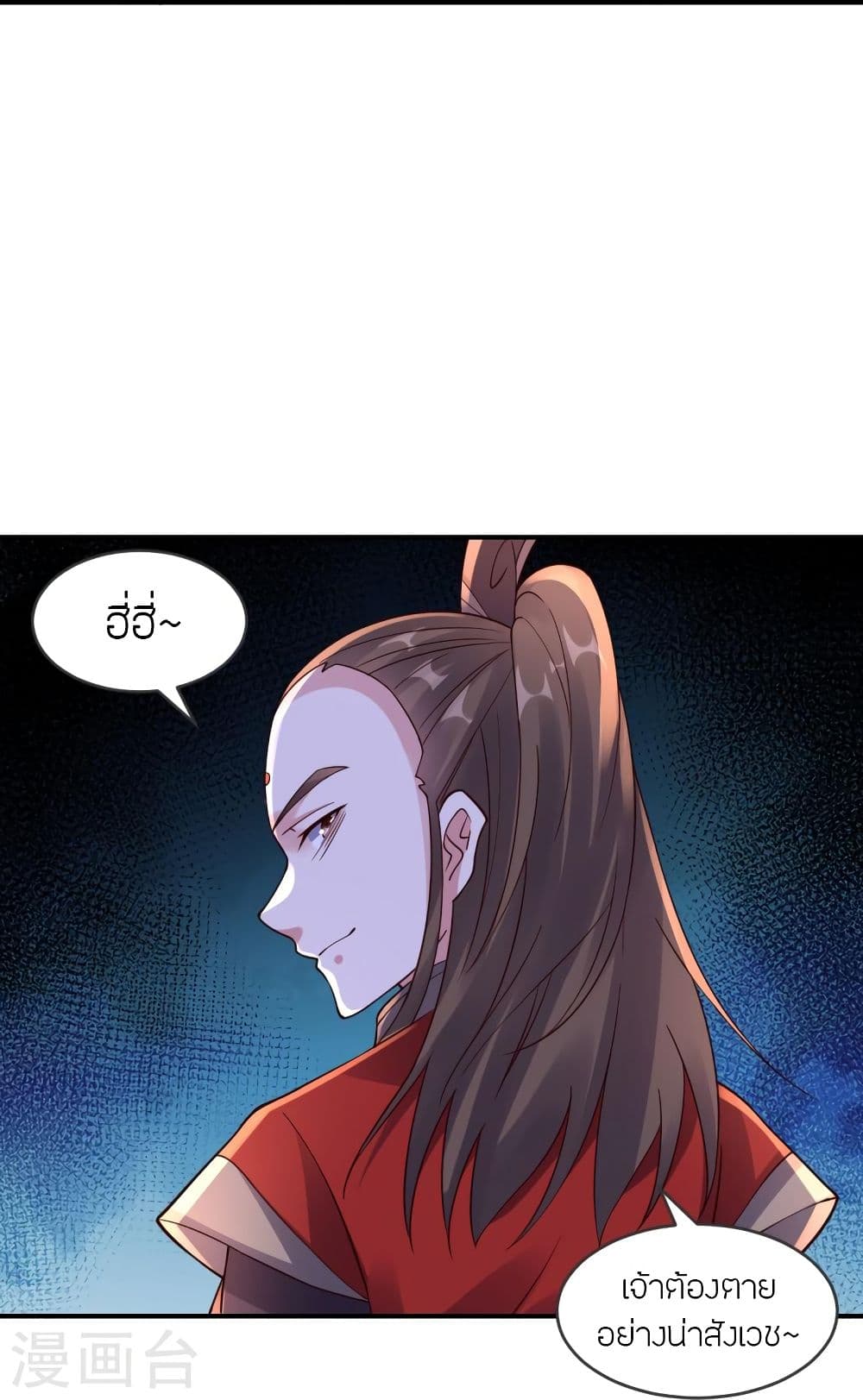 Banished Disciple's Counterattack 297 52